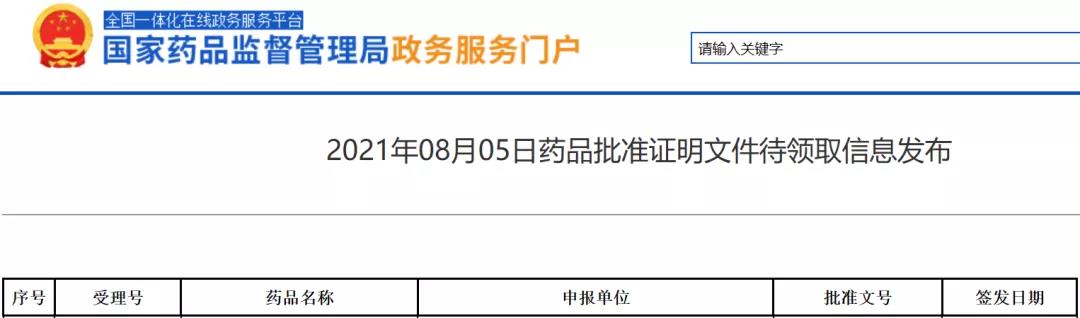 1628149249121932.jpg 微信圖片_20210805154011.jpg