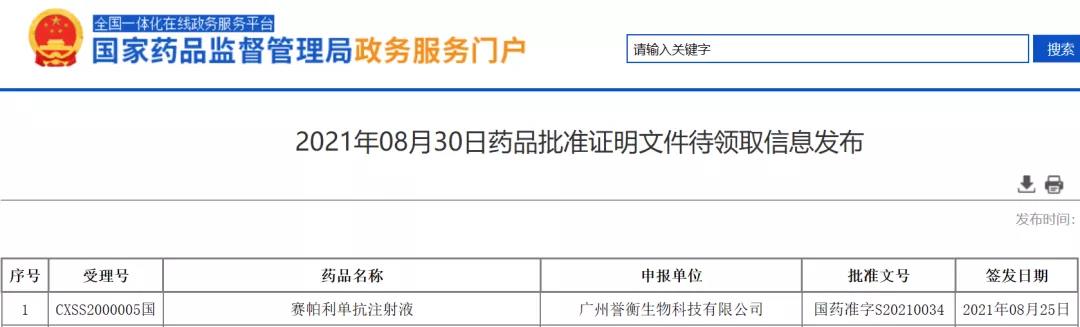 1630304921195294.jpg 微信圖片_20210830142820.jpg